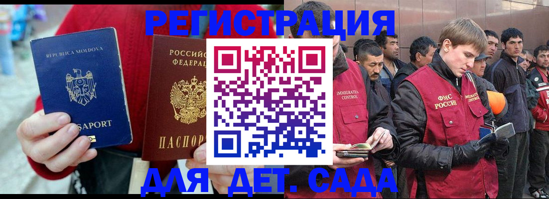 временная прописка в Пензе