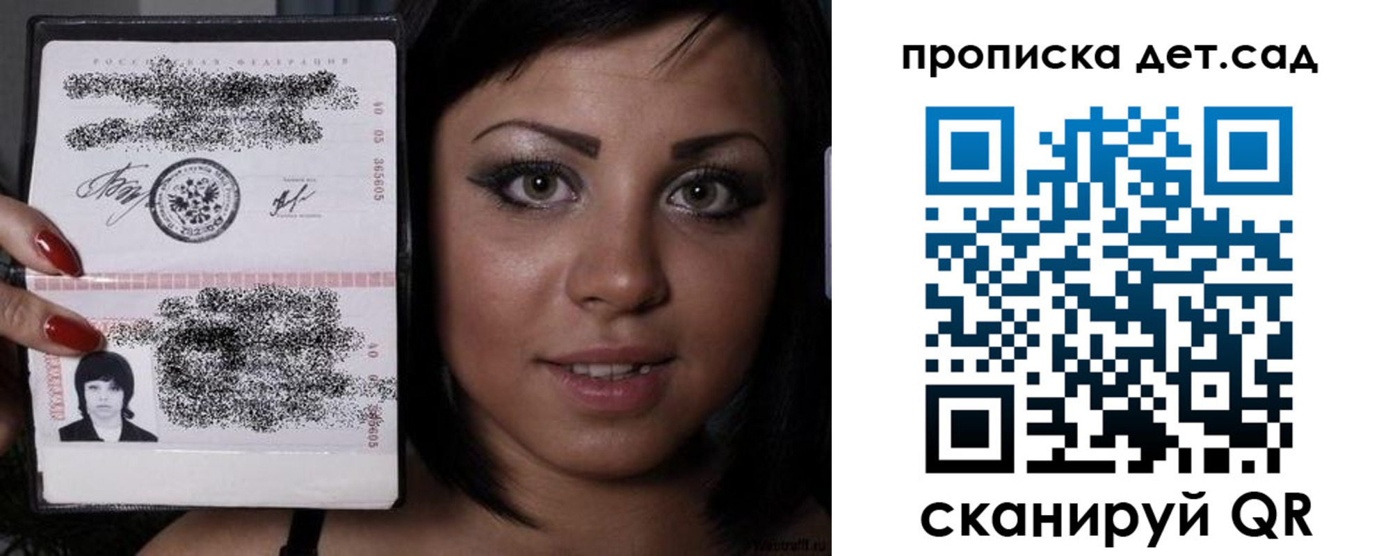 прописка для работы в Пензе