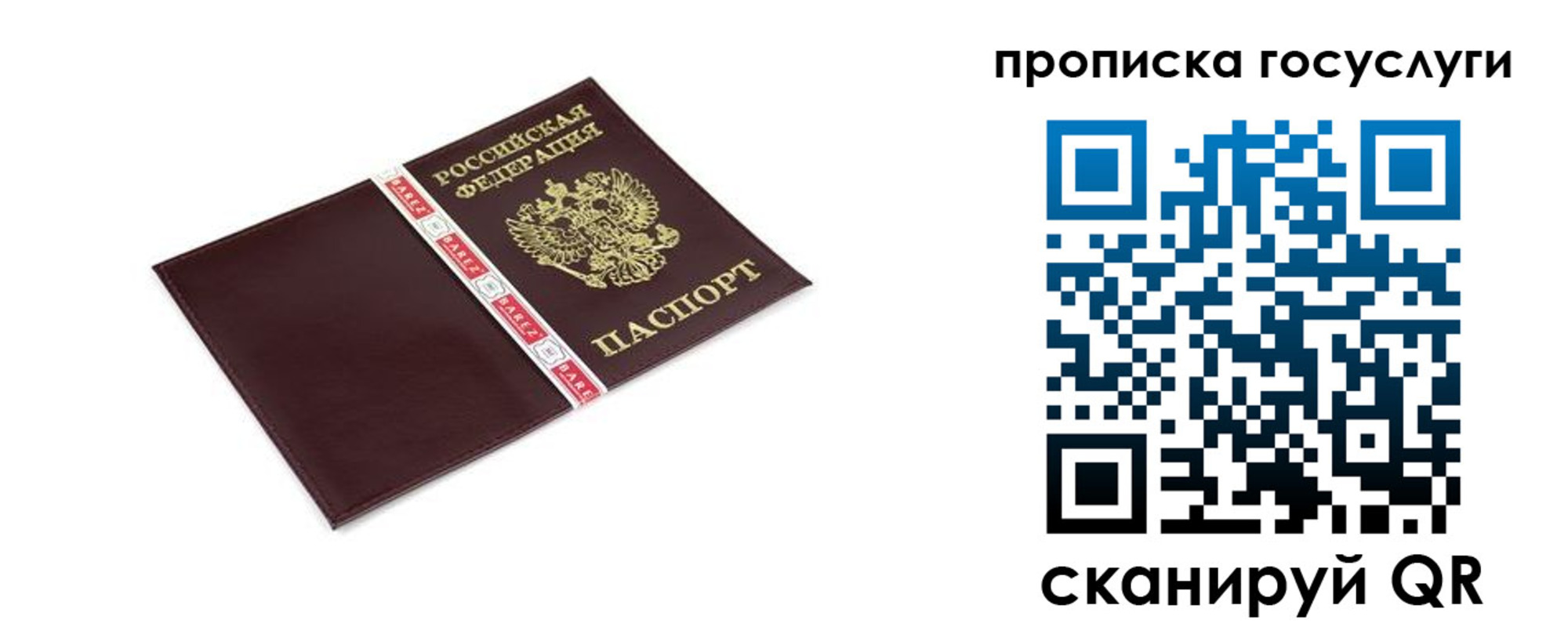 временная регистрация госуслуги в Пензе