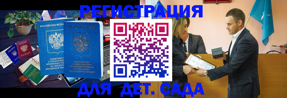 найти адрес прописки в Пензе