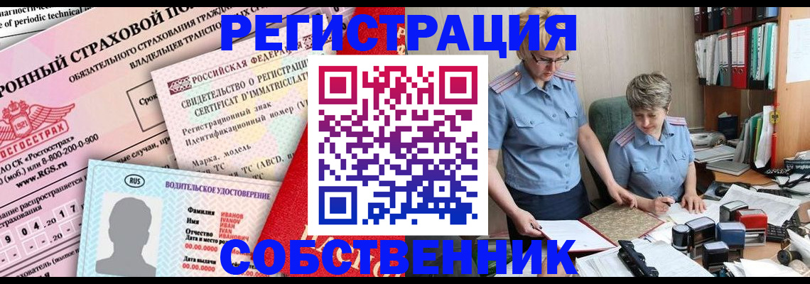 временная регистрация для всех в Пензе