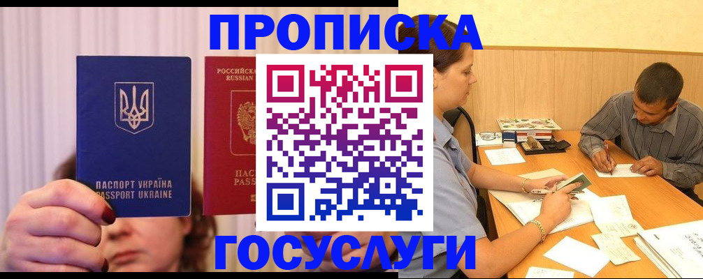 временная регистрация госуслуги в Пензе