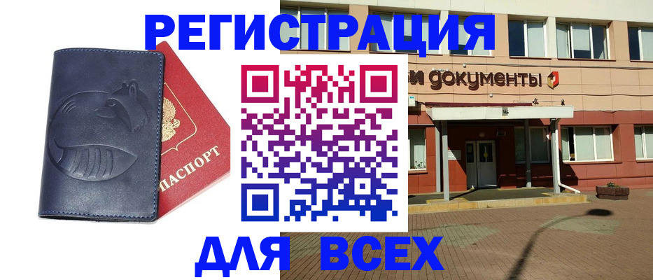 миграционный учет в Пензе