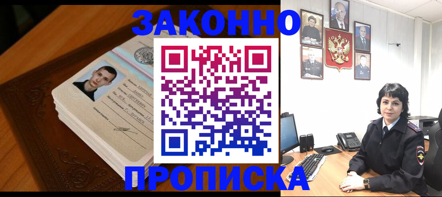 временная регистрация поиск в Пензе