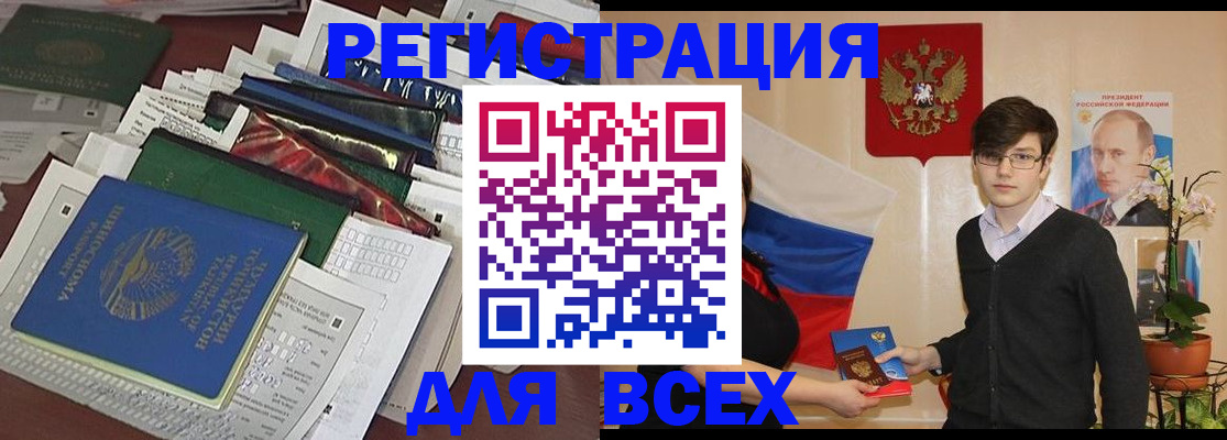прописка для школы в Пензе